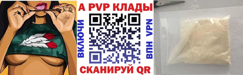 закладки  Сергач  Альфа ПВП Crystall 