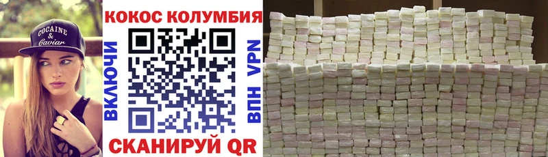COCAIN Колумбийский  Сергач 