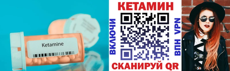 КЕТАМИН VHQ Сергач