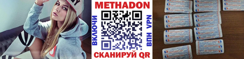 МЕТАДОН мёд купить наркоту Сергач